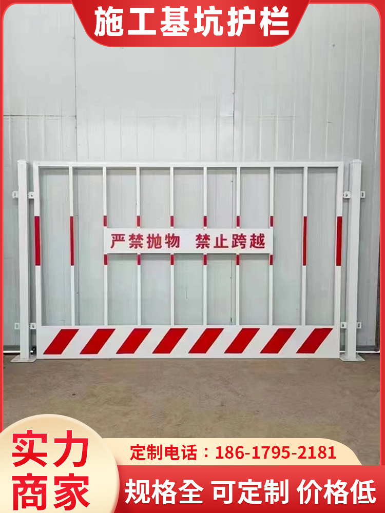 工地基坑护栏网道路工程施工警示围栏建筑定型化临边防护栏杆镀锌