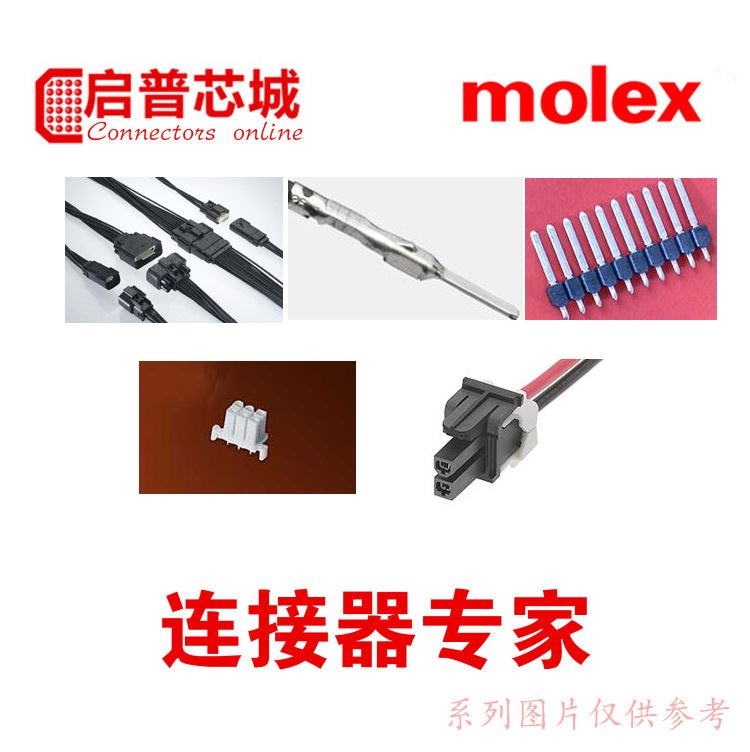 molex 120091-0010 现场总线 1200910010运费以实际为准