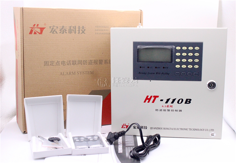 宏泰HT110B 6.1版 有线无线联网防盗主机家庭家用报警器器110B-9