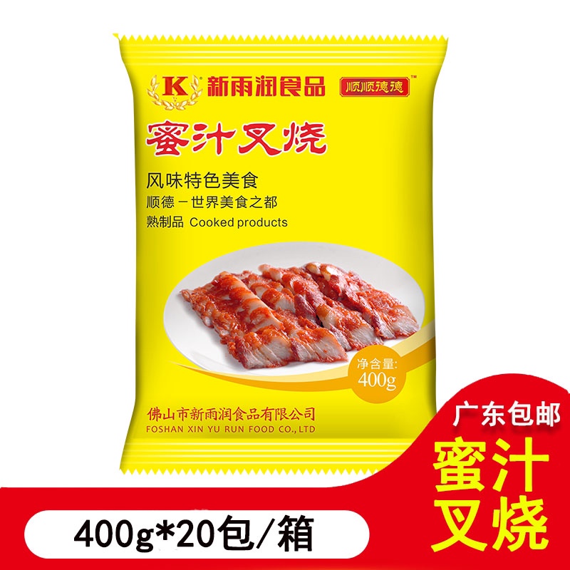 新雨润港式叉烧肉广式蜜汁叉烧猪肉腊味外卖半成品 400g/包20包