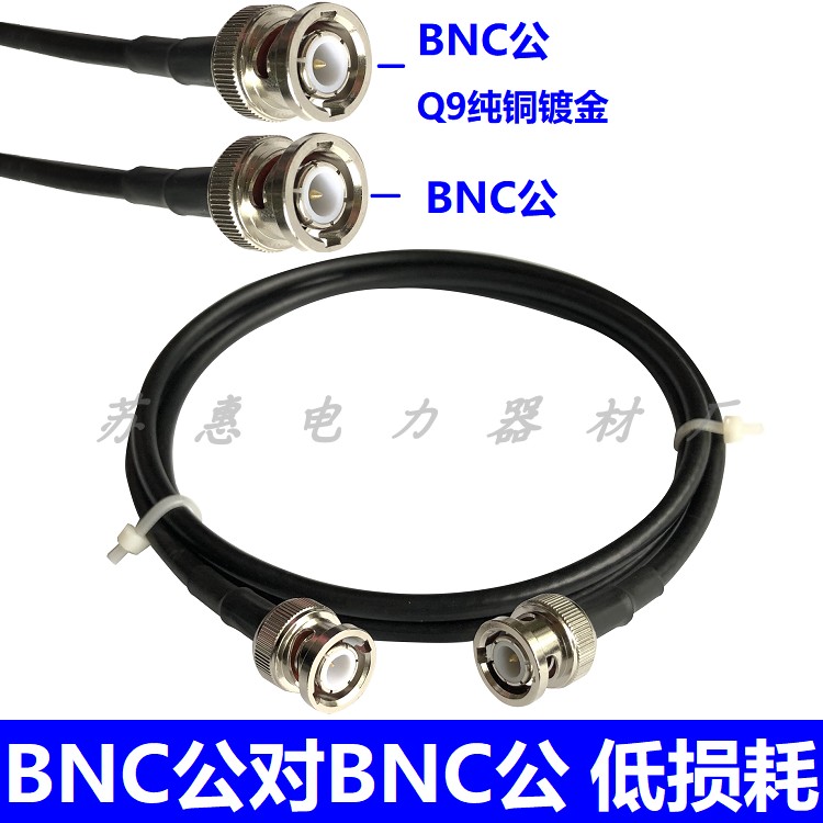 BNC公头转BNC公头RF射频连接同轴线进口rg174电缆Q9转接头延长线