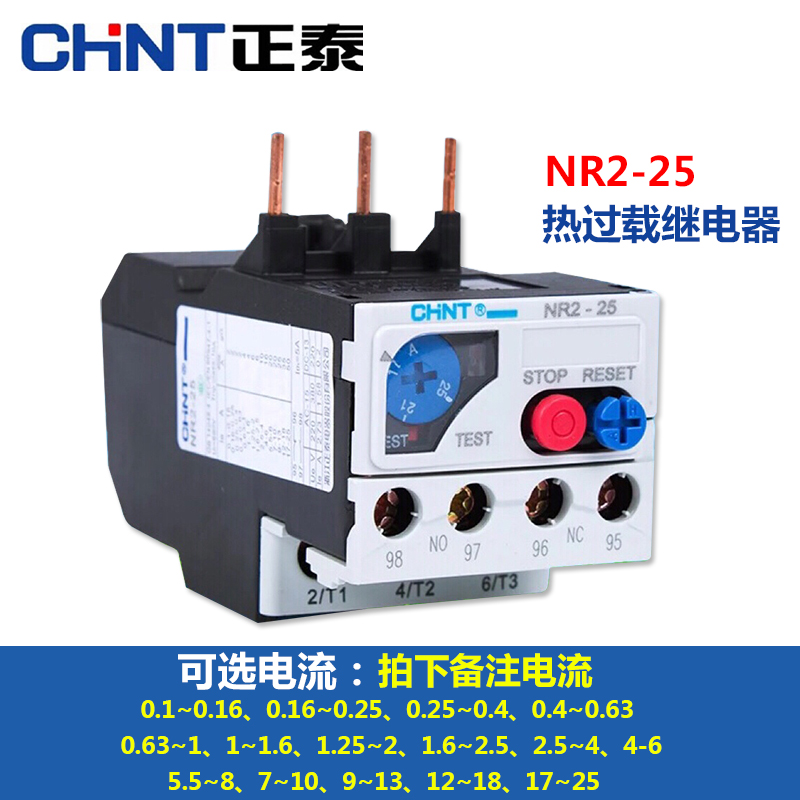 正泰热过载继电器 温度过载保护器 NR2-25/Z插针式热继电器CJX2配