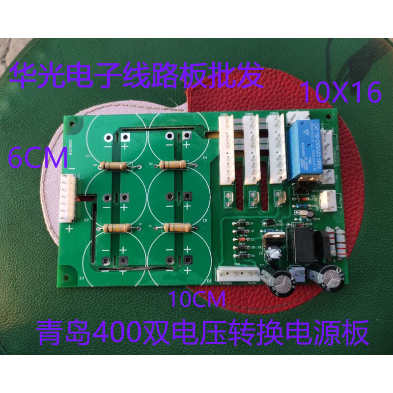 青岛款zx7-400逆变电焊机线路板 控制板 双电压电源转换板6个电容