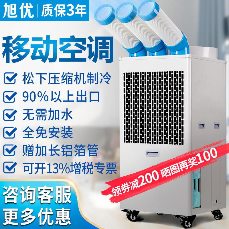 工业冷气机移动空调一体机冷风机车间厨房商用降温压缩机制冷风扇