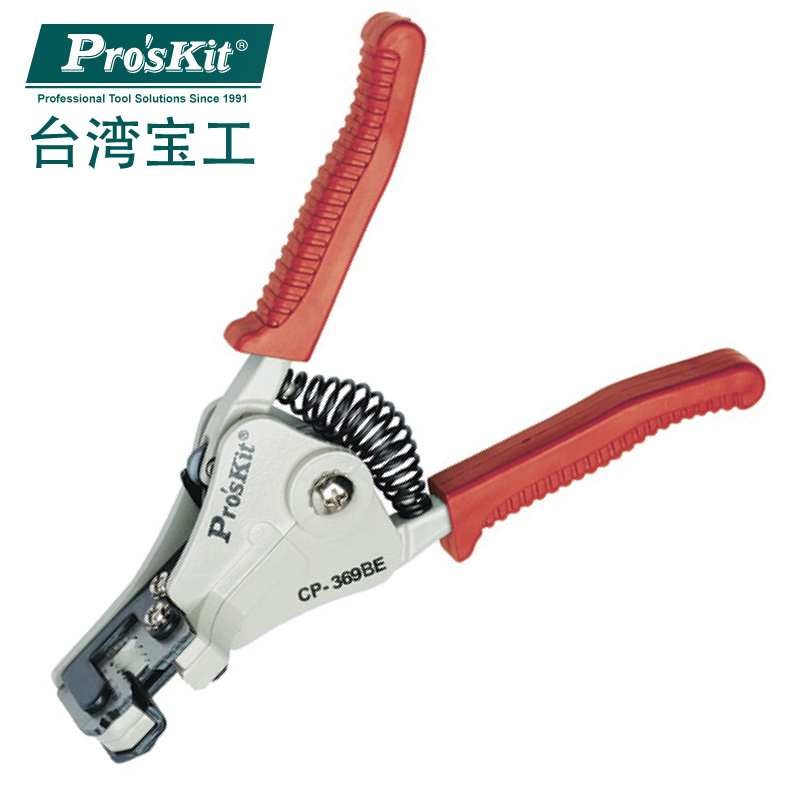 台湾宝工 CP-369BE 自动剥线钳 电线 剥皮钳子1.0-3.2mm Pro'ski