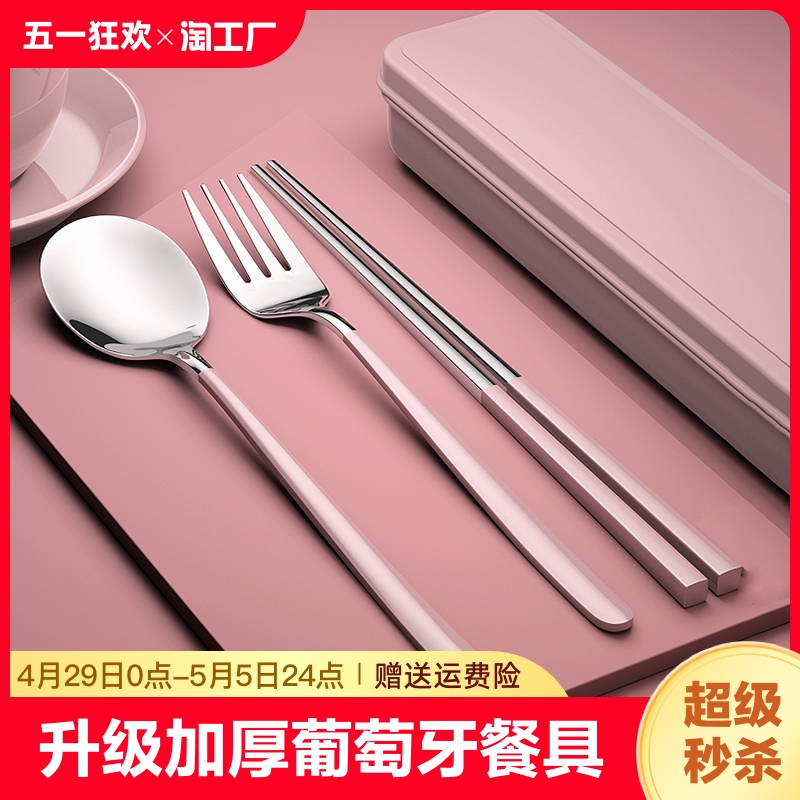 筷子勺子套装学生不锈钢便携餐具三件套叉子单人上班族收纳盒宿舍