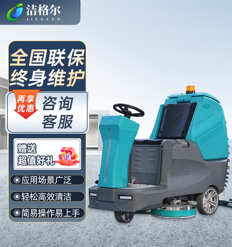 电动洗地机驾驶式商用拖地吸水全自动一体机商场车库车间拖地机器