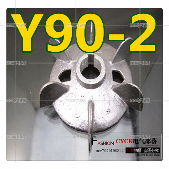 Y90-2铝风叶扇叶电动机风叶电机配件内经24mm外径135mm1.1kw千瓦