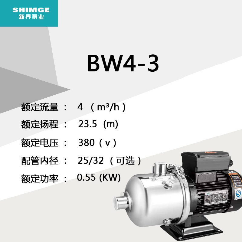 推荐新品卧式不锈钢高压大扬程水泵BBW多级离心管道增压泵自来水