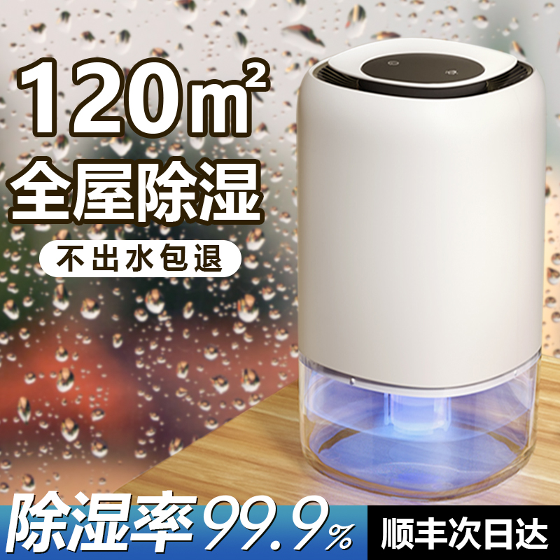 日本除湿机家用静音卧室抽吸湿器室内小型回南天神器去潮干燥