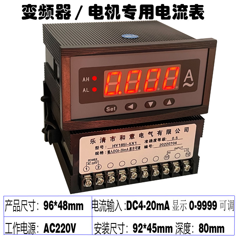 变频器外接数显表0-10V专用频率表电机转速表线速表电流表4-20mA