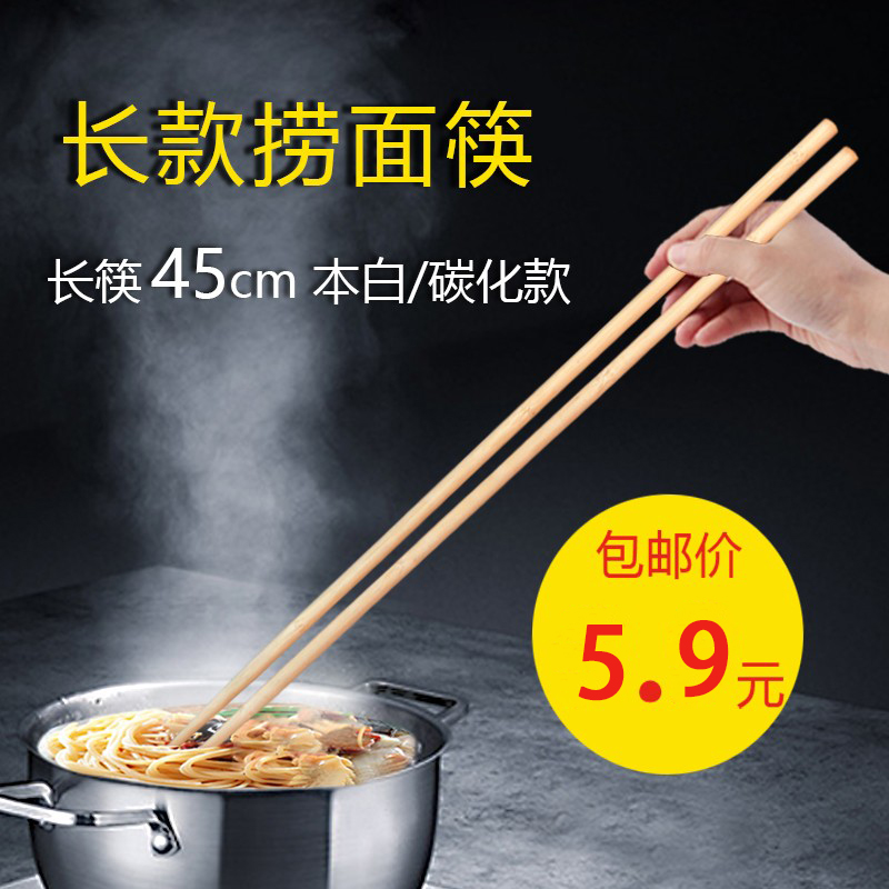 45cm捞面竹筷油炸耐高温煮面下面条炒菜厨房加长筷子夹泡菜专用