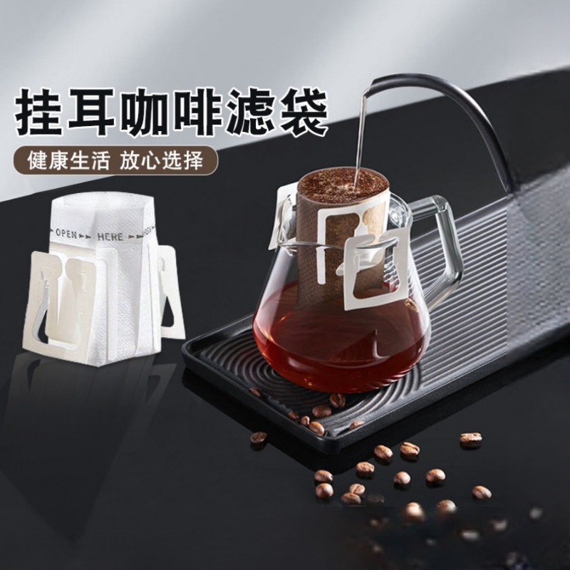 挂耳咖啡过滤纸手冲过滤袋子袋咖啡纸套装日本进口材质冲泡
