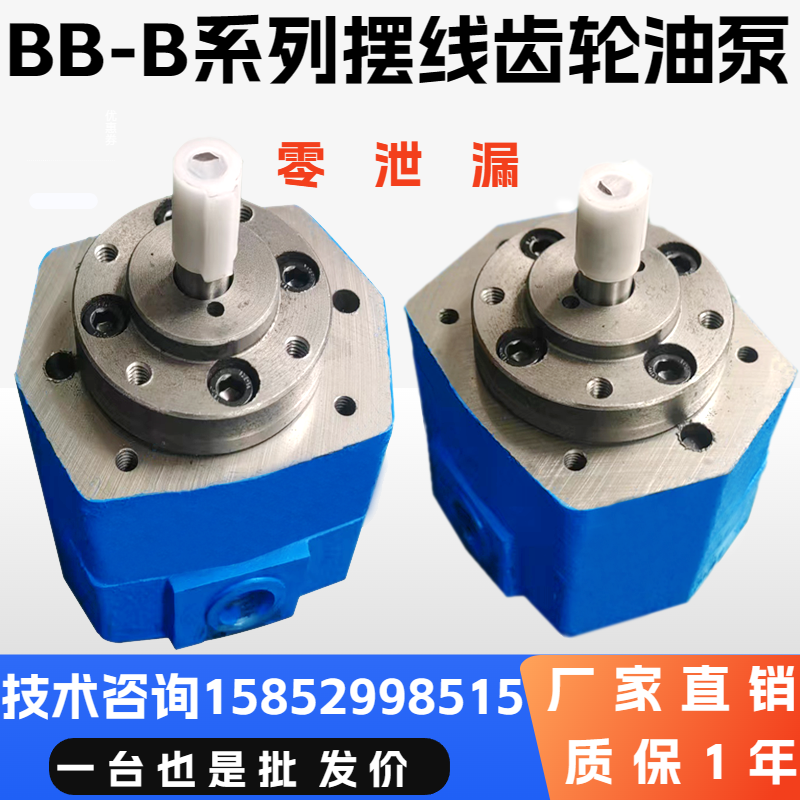 摆线齿轮泵BB-B4BB-B6BB-B10苏中液压件 转子油泵 BB-B系列 热卖