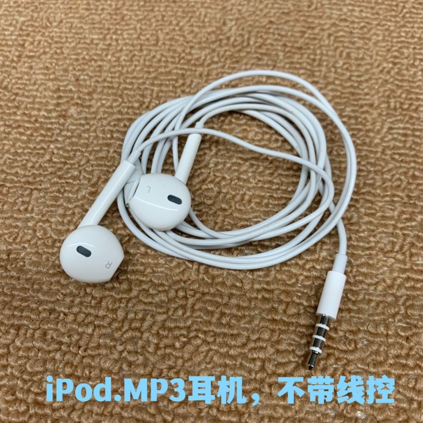 原装二手适用于苹果ipodMP3/ mp4耳机耳塞无线控听音有线耳机