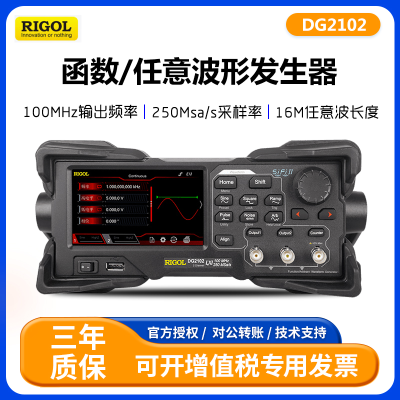 RIGOL普源DG2052/2072/2102双通道信号源 函数任意波形发生器