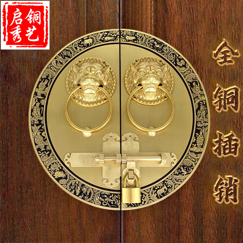 中式仿古大门栓纯铜门环拉手老式铜把手复古木门插销圆形黄铜门锁