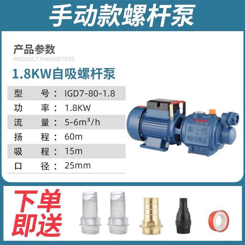 新品上海一民新款铸铁螺杆自吸泵家用自来水增压泵深水井高扬程水