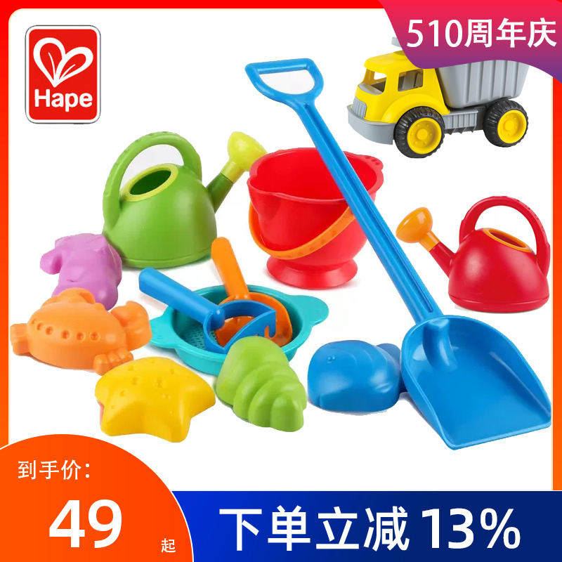 Hape儿童沙滩玩具套装宝宝挖沙玩水工具铲子水壶小桶沙漏男女孩