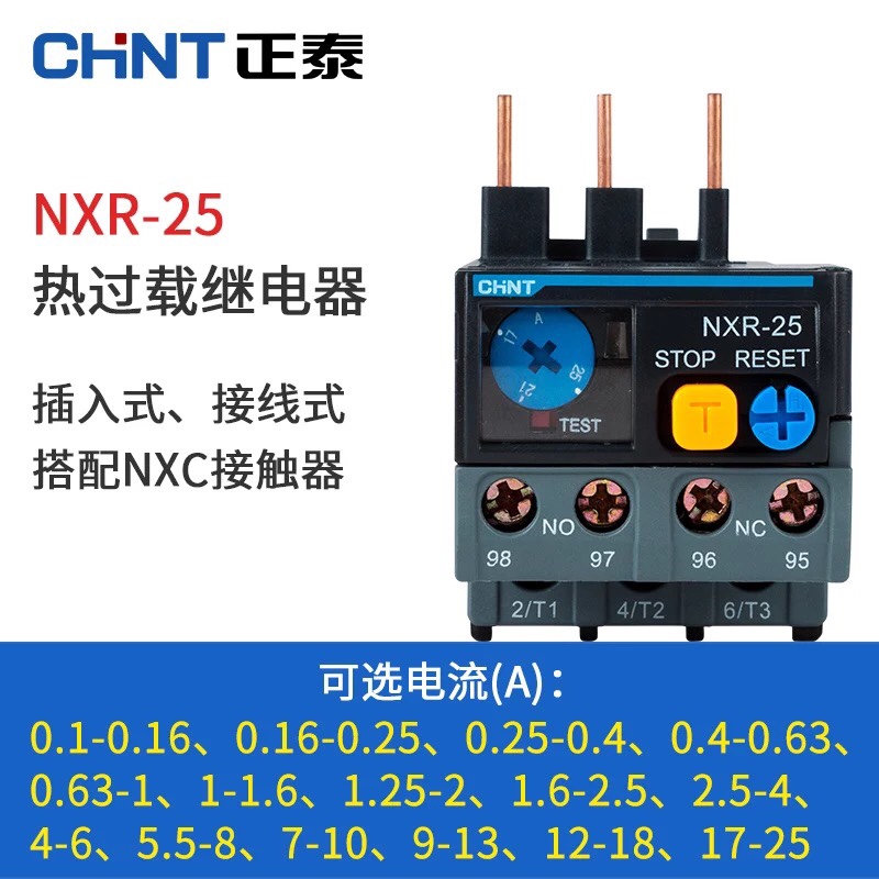 正泰NXR-25A昆仑热继电器过载保护器热保护38A100A配套NXC接触器