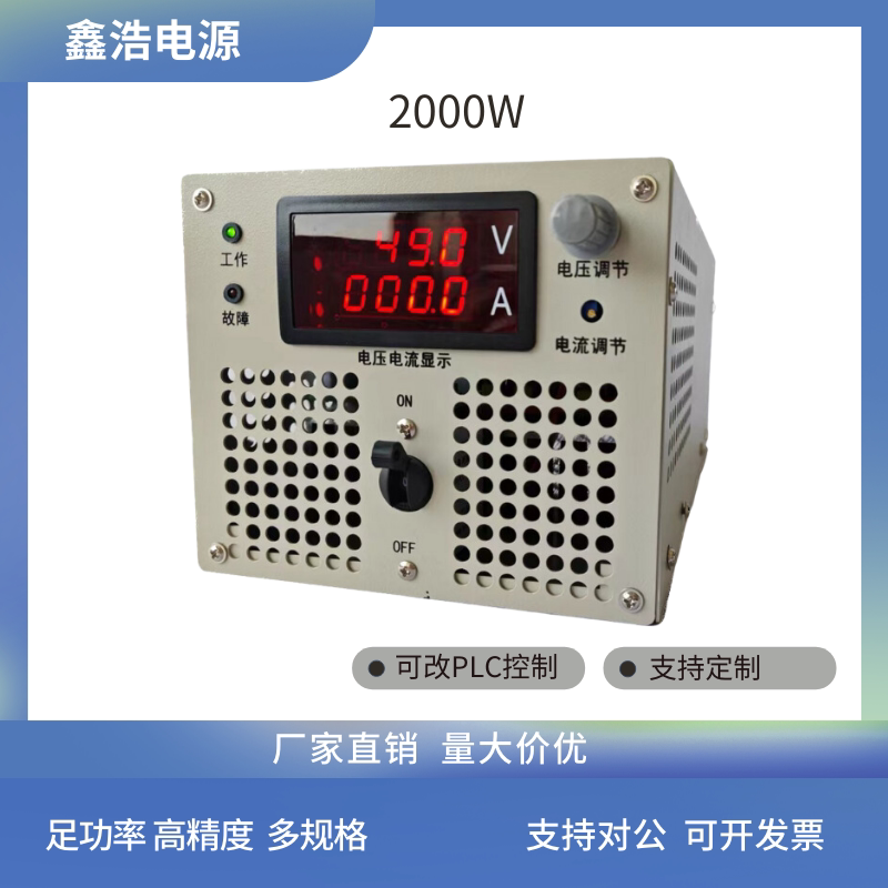 2000W大功率可调直流稳压开关电源15V24V30V36V48V60V72V110V高压