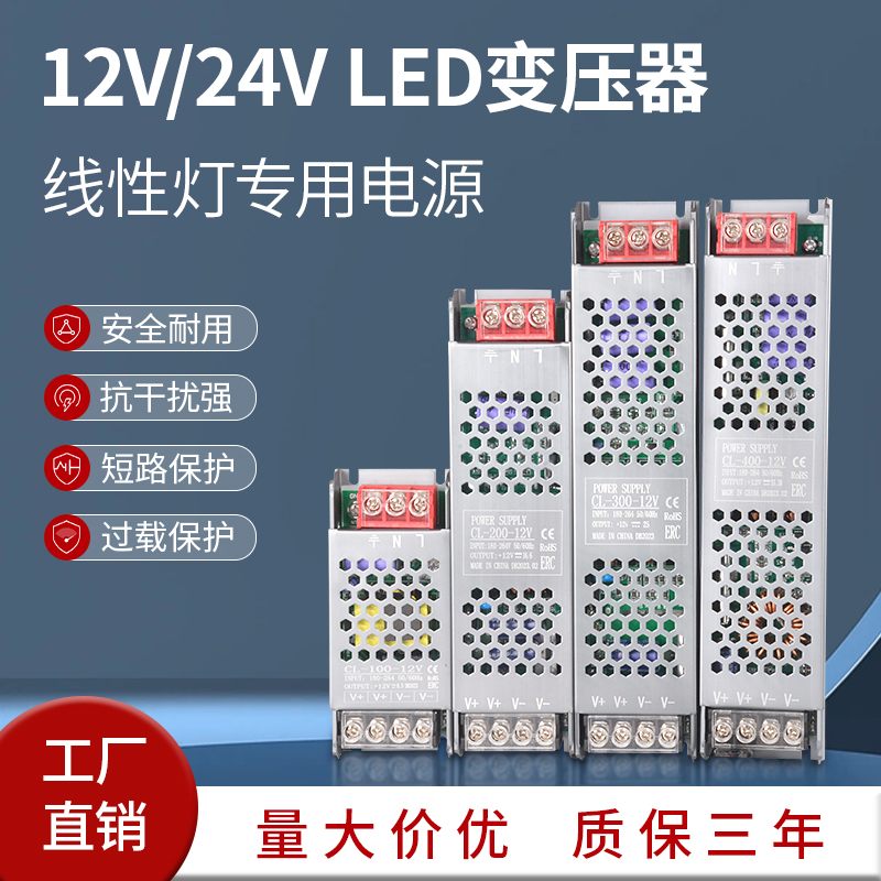 低压12V灯带超薄变压器led开关电源220转24v线形灯室内静音变压器