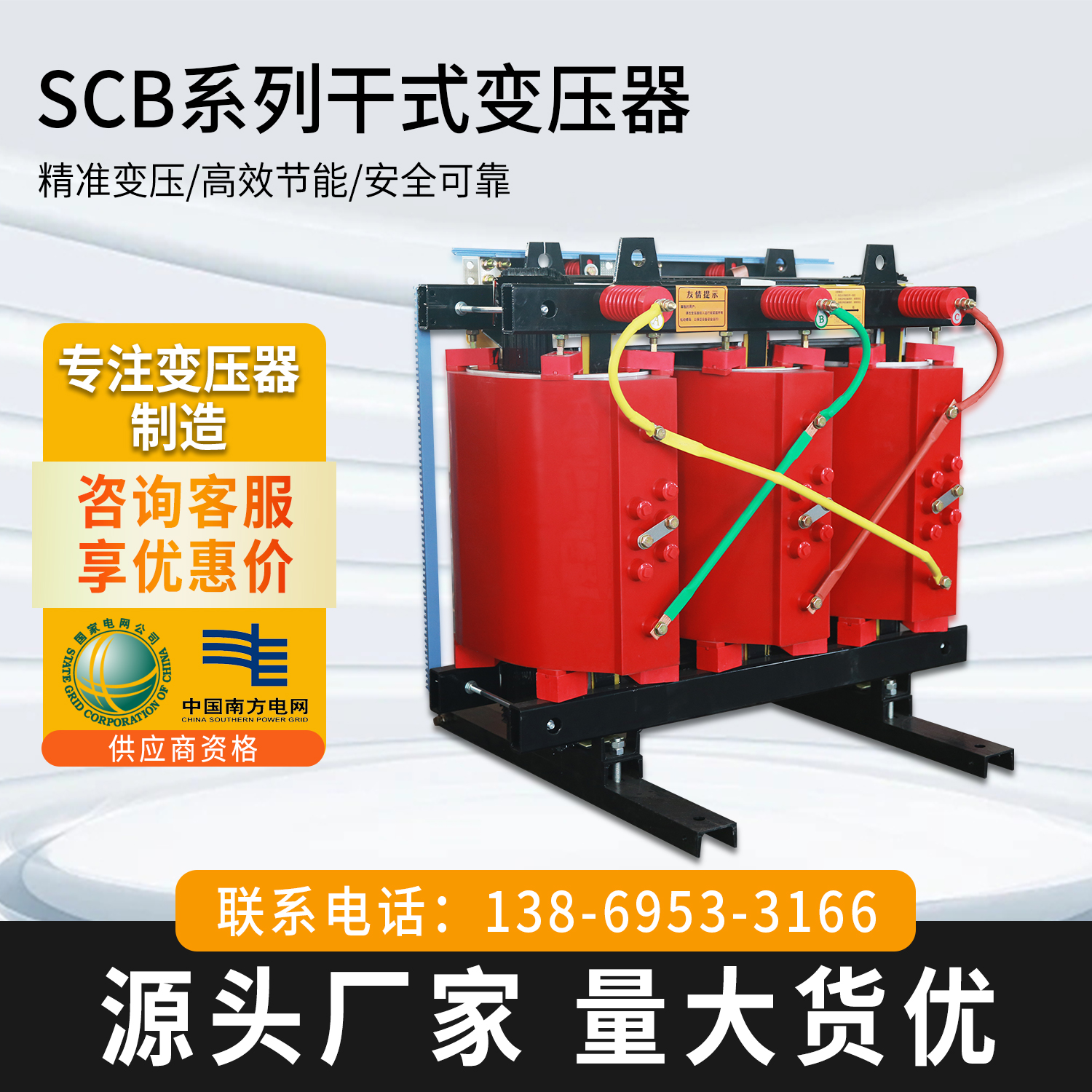 SCB10 SCB13 SCB14变压器10KV 1250 1600kva干式三相电力变压器