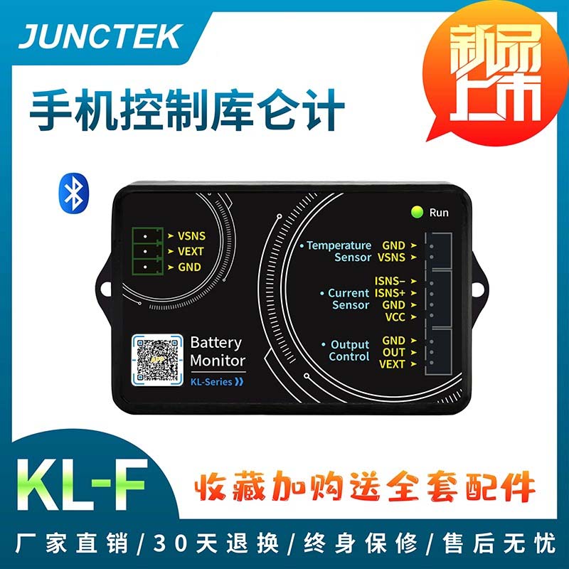 均测KL-F高精准蓝牙库仑计锂电池电动车电量显示工程容量检测仪表