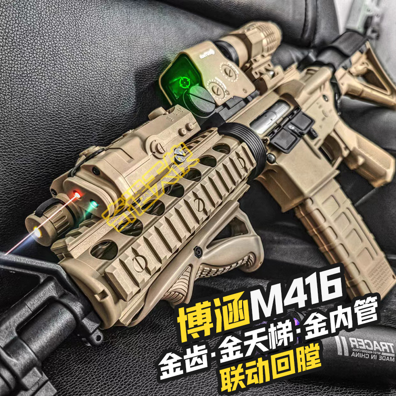 博涵M416二代电动连发玩具枪男孩儿童战术真人wargame发射器模型