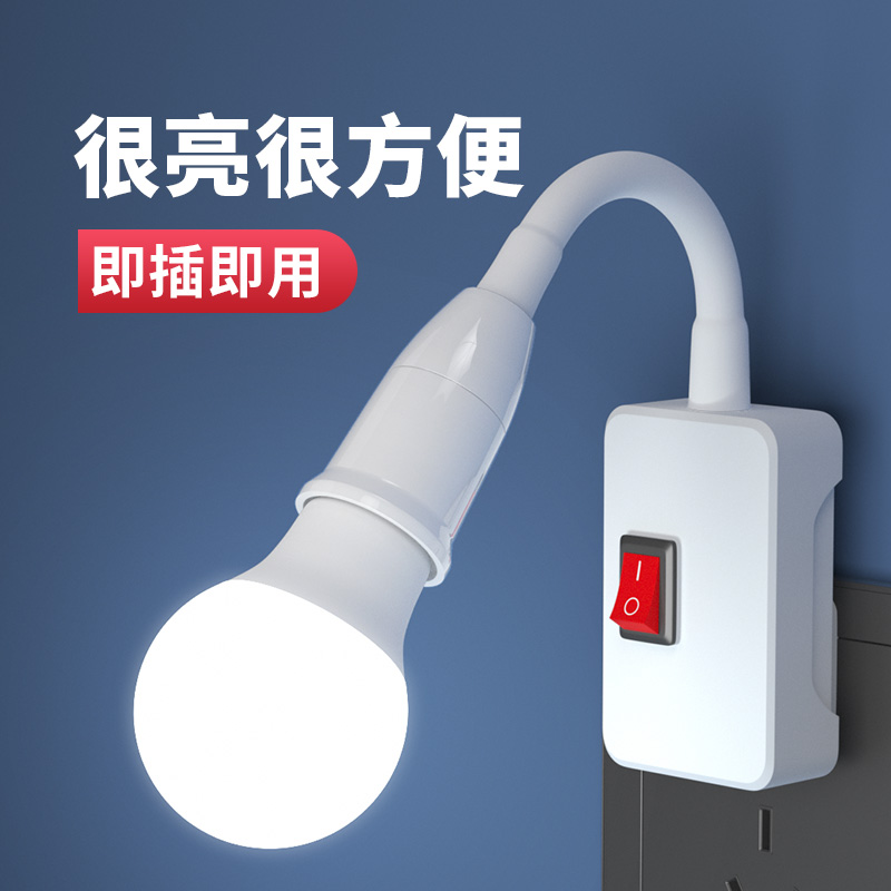 LED节能灯泡卧室带插头厨房卫生间厕所超亮照明插座式免安装壁灯