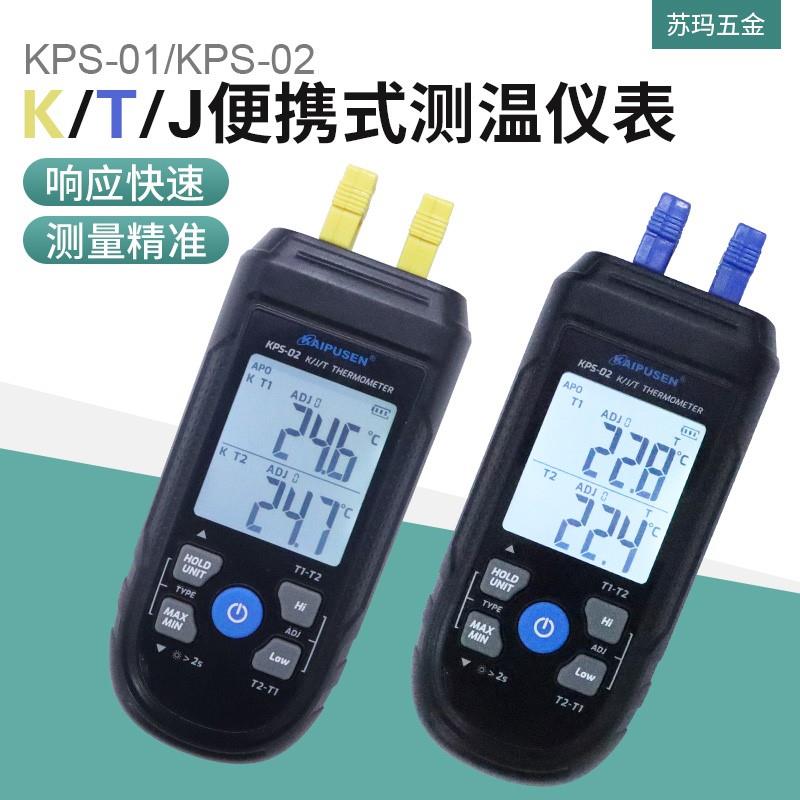 开普森K型热电偶T型高精度J测温仪 便携式温度计手持式测温表数显