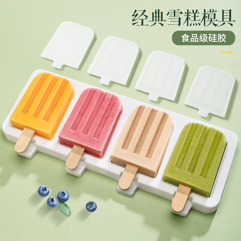 新款4连老冰棍自制雪糕模具食品级硅胶家用儿童冰淇淋冰棒冰激凌