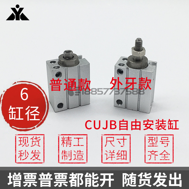 SMC型CUJB6/CDUJB6-4D/6D/8D/10D/15D/20D/30DM 小型自由安装气缸