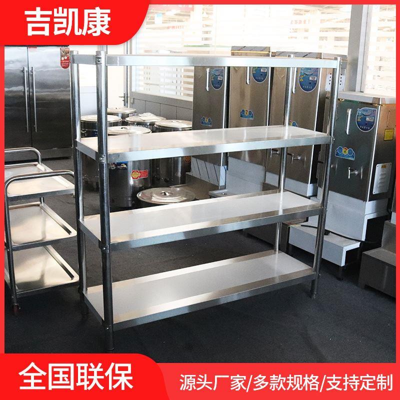 不锈钢货架定制 多功能商超货架 组合式厨房置物架 四层展示架