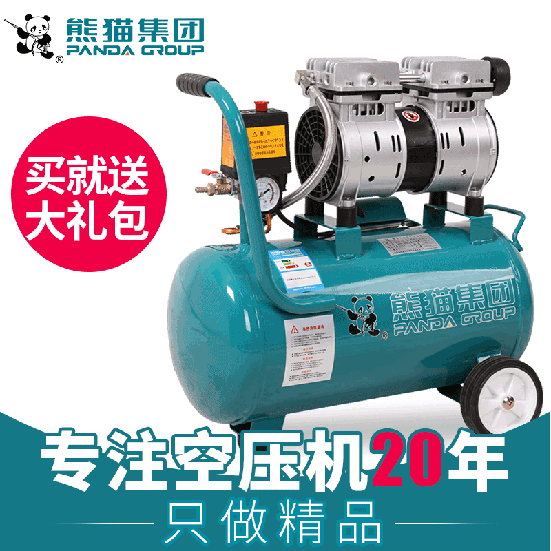 熊猫无油静音空压机高压冲气泵木工空喷漆气压缩机小型打气泵220V