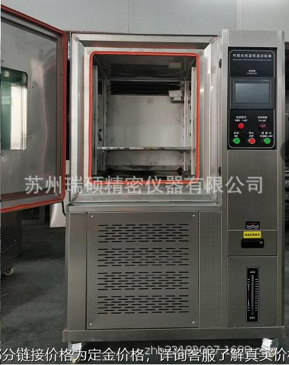 高低温试验箱-100可程式恒温恒湿测试机箱电路板湿热环境老化
