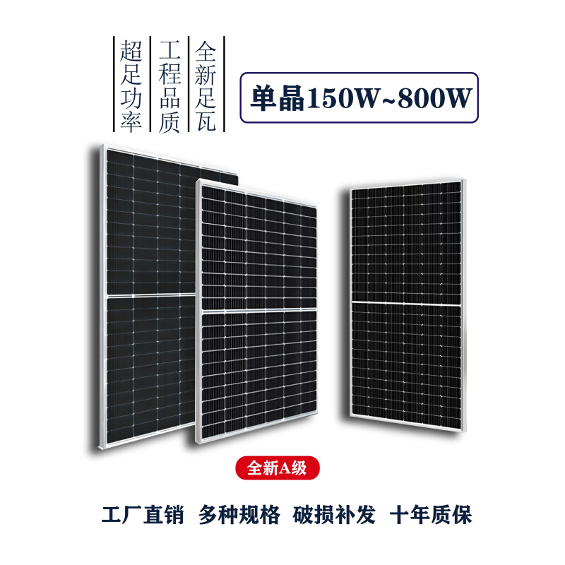 全新太阳能电池板300W400w光伏发电板家用500瓦12v24伏电瓶充电板