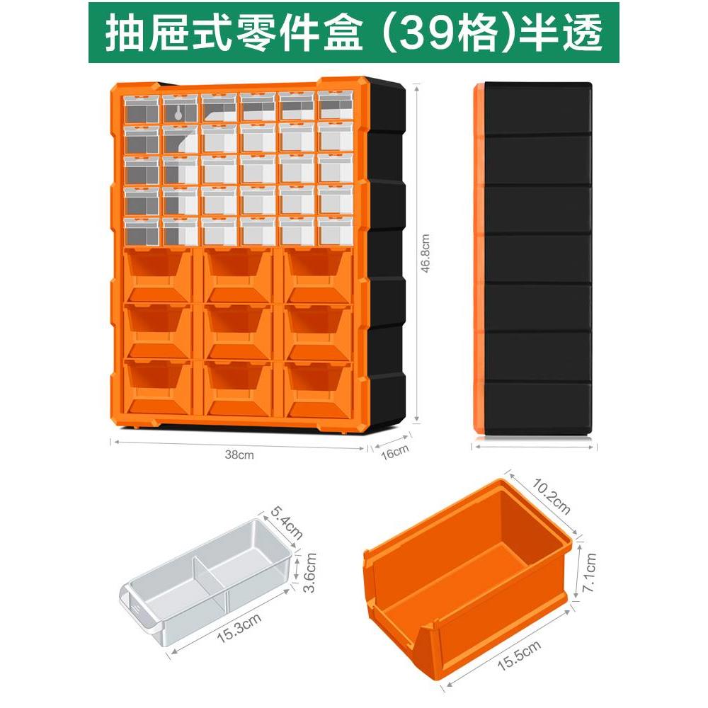 抽屉式零件盒分格储物箱五金工具配件电子元器件分类柜螺丝收纳盒