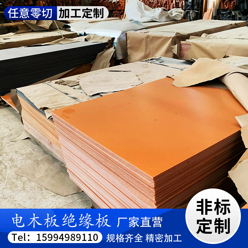 橘红色电木板胶木绝缘塑胶材料隔热耐高温防静电加工定制