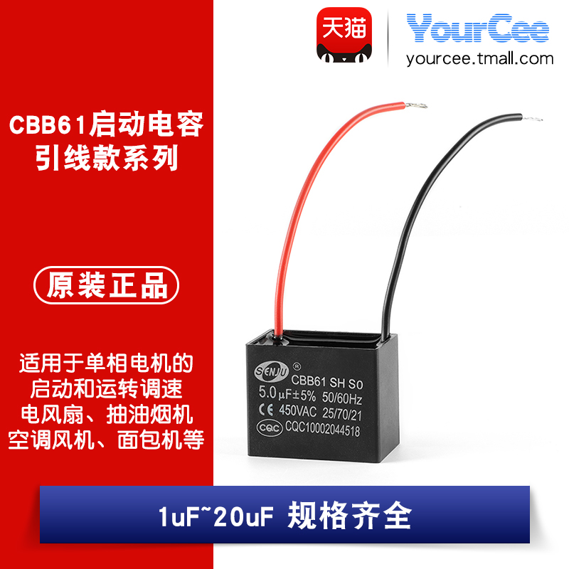CBB61电机风扇空调启动电容器 1uf1.2/1.5/1.8/2uF 2.5/3/4/5/8uF
