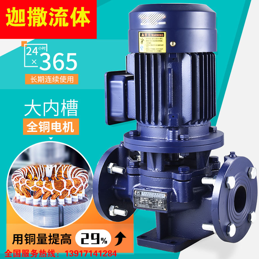 ISG50-250A铸铁管道离心泵消防喷淋增压泵锅炉空调循环立式单级泵