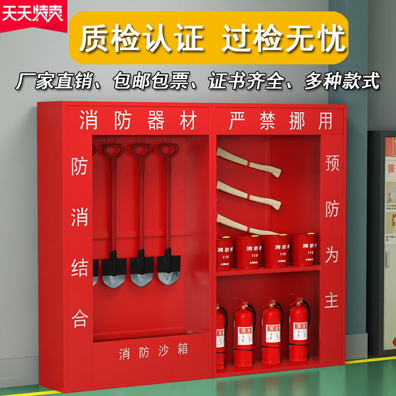南昌建筑工地消防柜微型消防站灭火器专用箱子应急全套器材柜沙箱