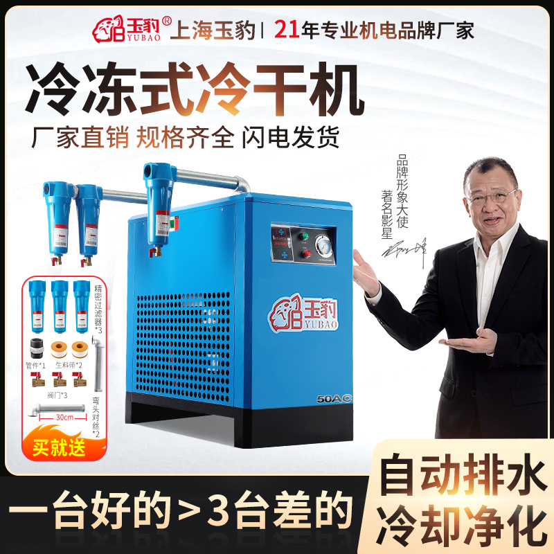 冷冻式干燥机冷干机空压机压缩机油水分离器排水工业级空气过滤器