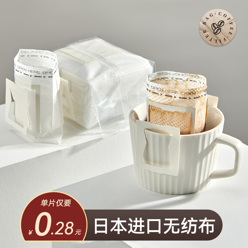 日本挂耳滤纸咖啡滤纸冷萃咖啡滤袋手冲咖啡摩卡壶过滤纸挂耳包装