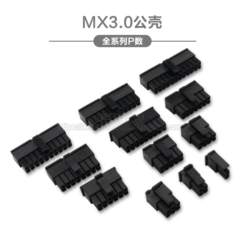 MX3.0mm间距双排连接器接插件小5557公胶壳插头2P4P6P8P10P-24P