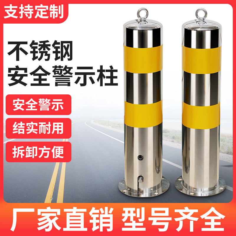 不锈钢警示挡车立柱加厚反光防撞柱铁立柱路障路桩停车柱活动地桩