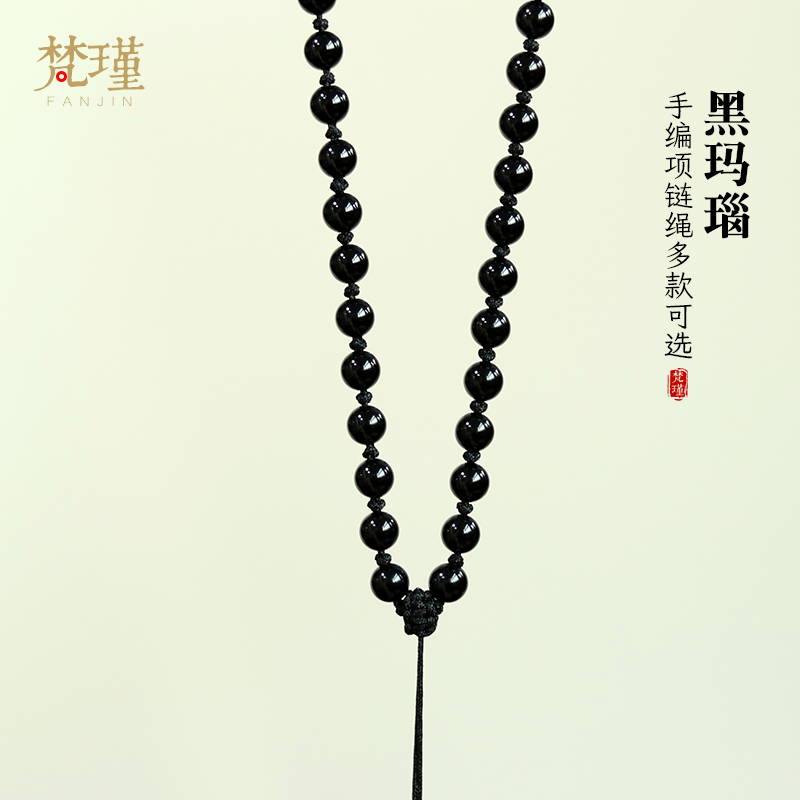 梵瑾原创设计黑玛瑙手编珠链项链绳文艺复古民族风男女玉石挂绳