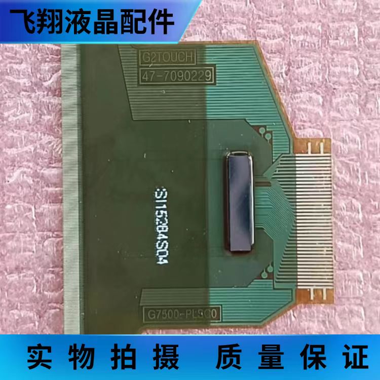 G2TOUCH 47-7090229 G7800-PLSG0 液晶屏驱动IC 排线