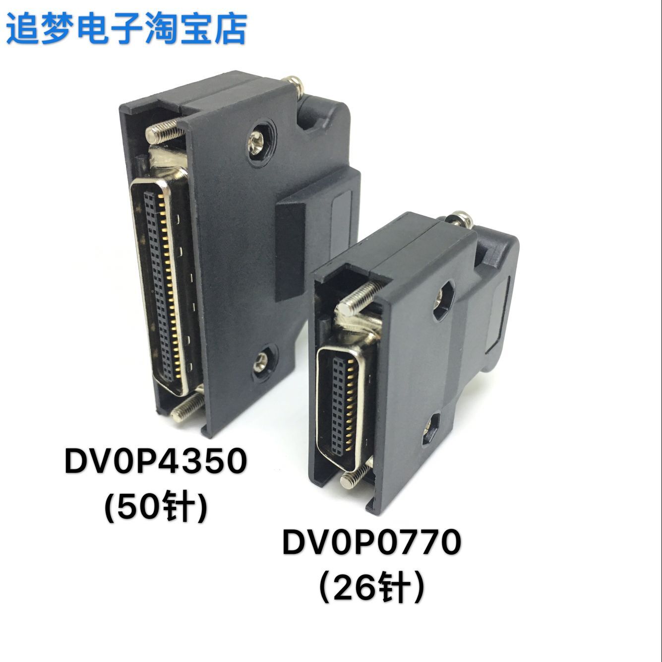 松下伺服I/0控制插头 驱动器X4连接器 DV0P4350 DV0P0770 26 50针