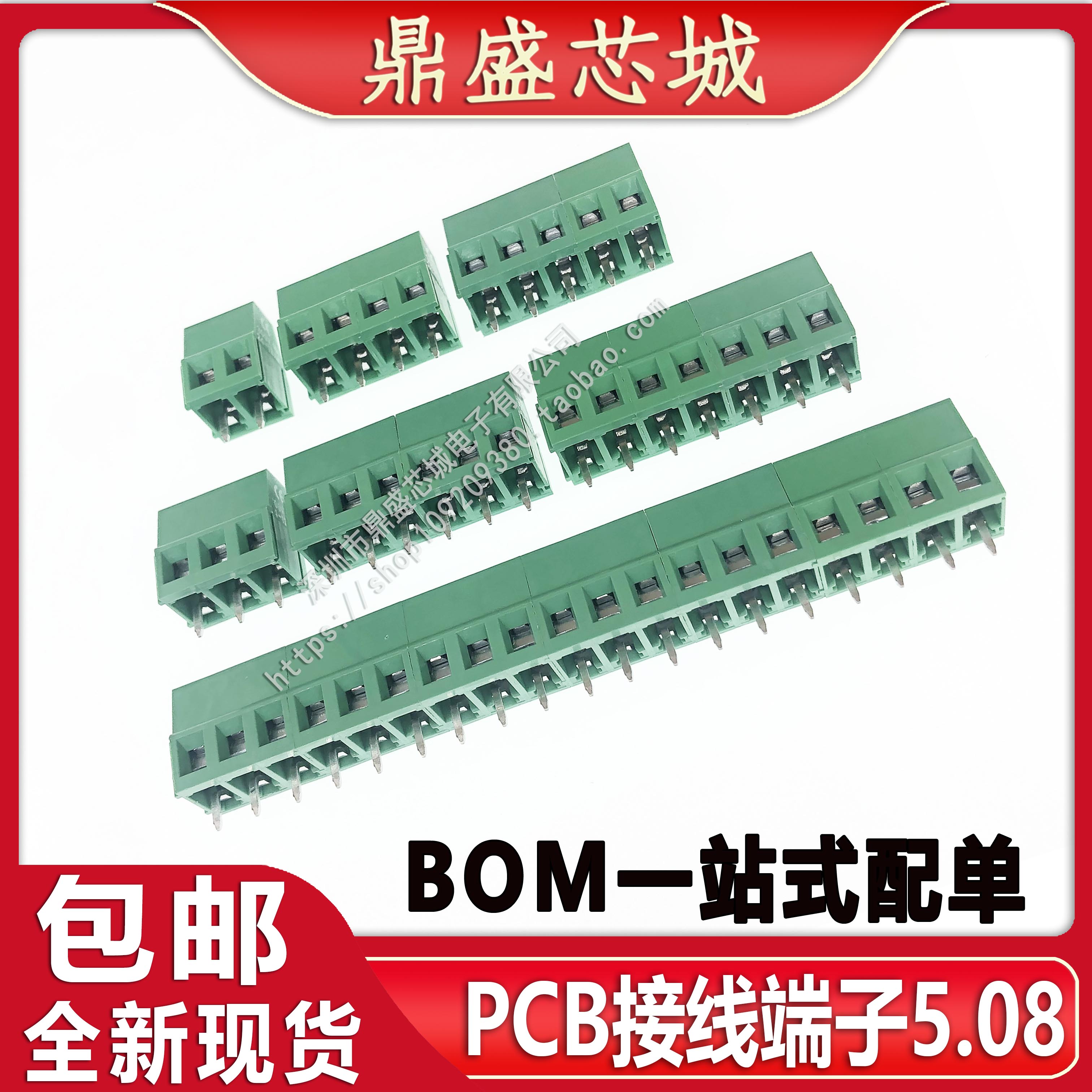 包邮 接线螺钉式PCB端子DG/KF128-2P/3/4/5/14P 间距5.0mm 可拼接